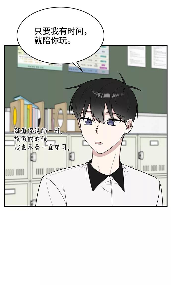 《单恋终止符》第39话 第14页