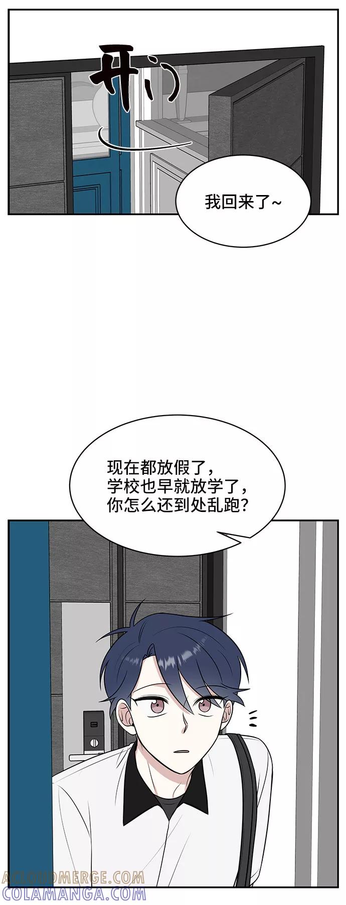《单恋终止符》第39话 第22页