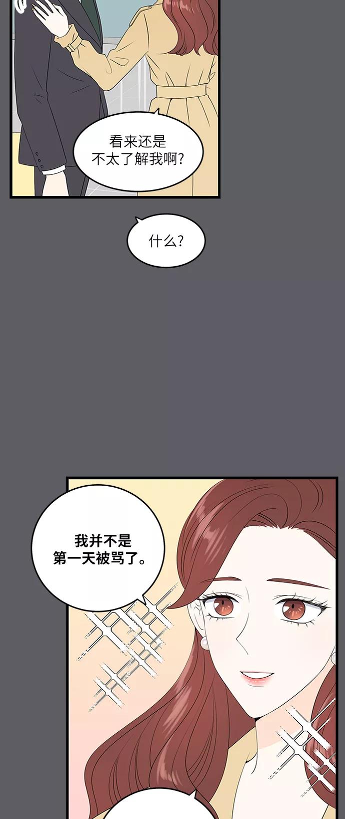 《凌晨两点的灰姑娘》第39话 第11页