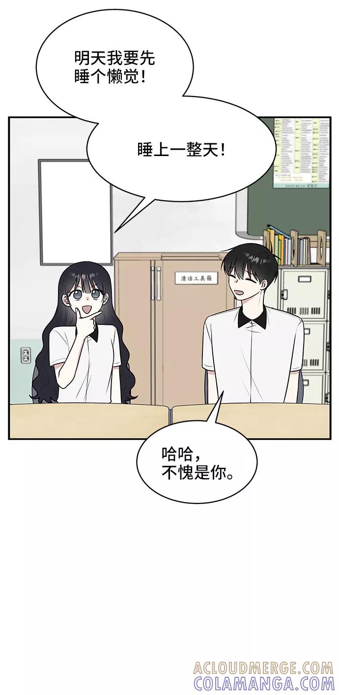 《单恋终止符》第39话 第7页