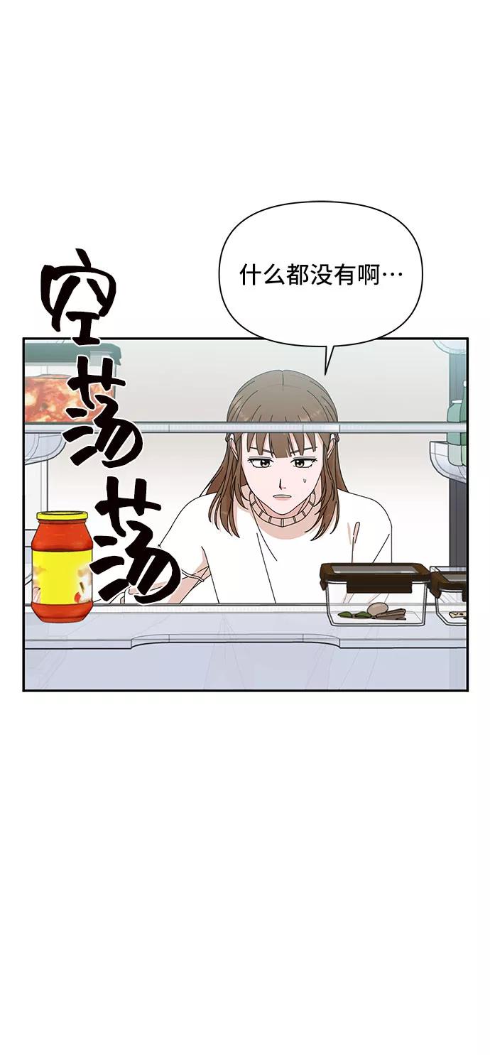 《嘴唇漂亮的男人》第4话 第56页