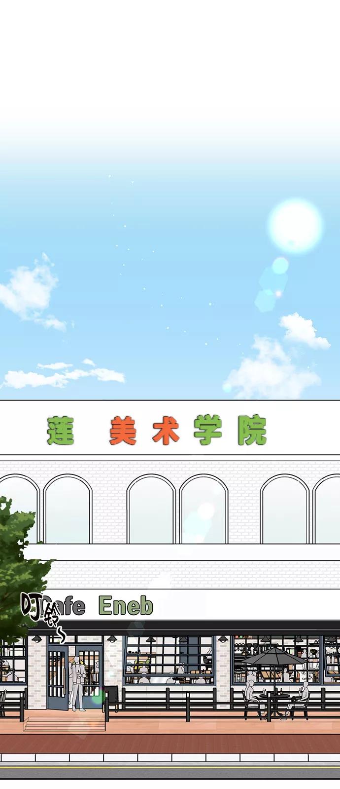 《嘴唇漂亮的男人》第4话 第32页
