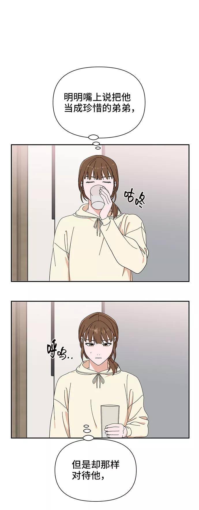 《嘴唇漂亮的男人》第4话 第11页
