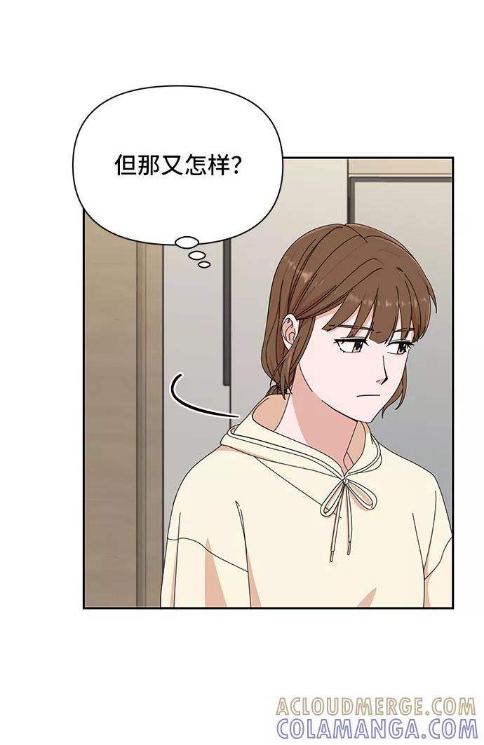 《嘴唇漂亮的男人》第4话 第13页