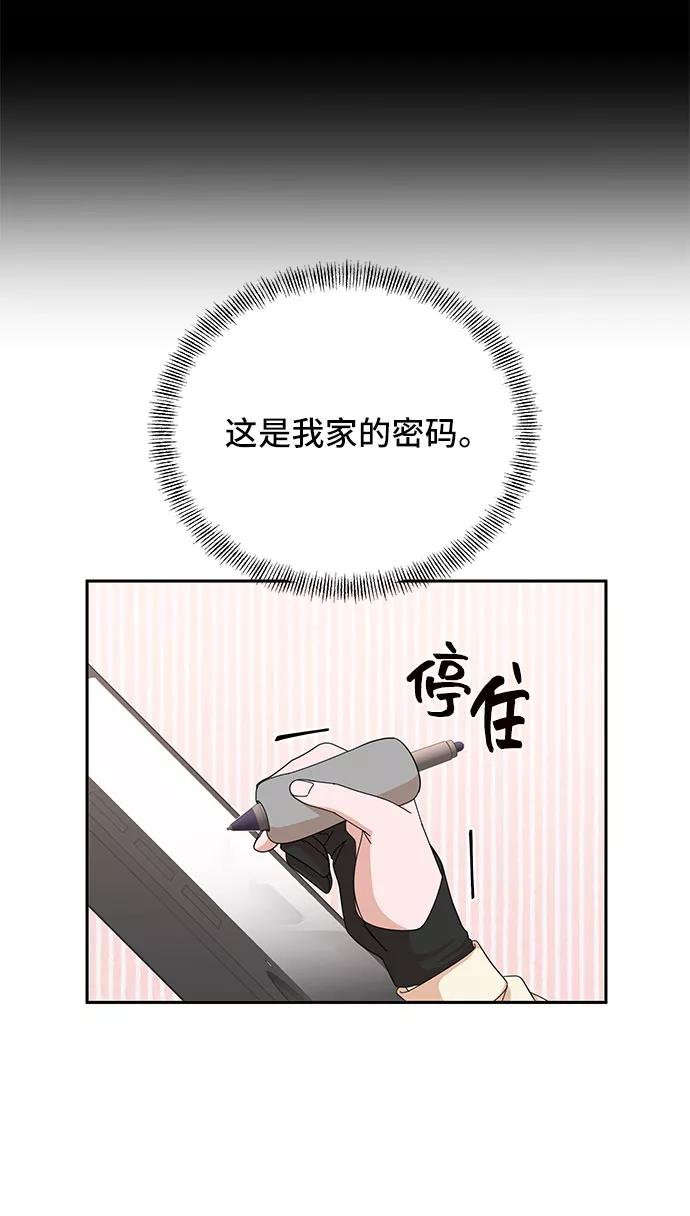 《嘴唇漂亮的男人》第4话 第5页