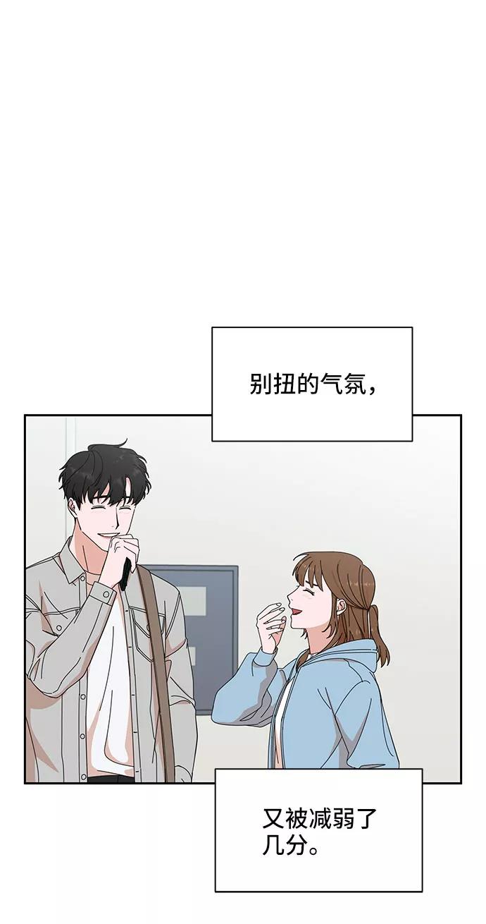 《嘴唇漂亮的男人》第4话 第75页