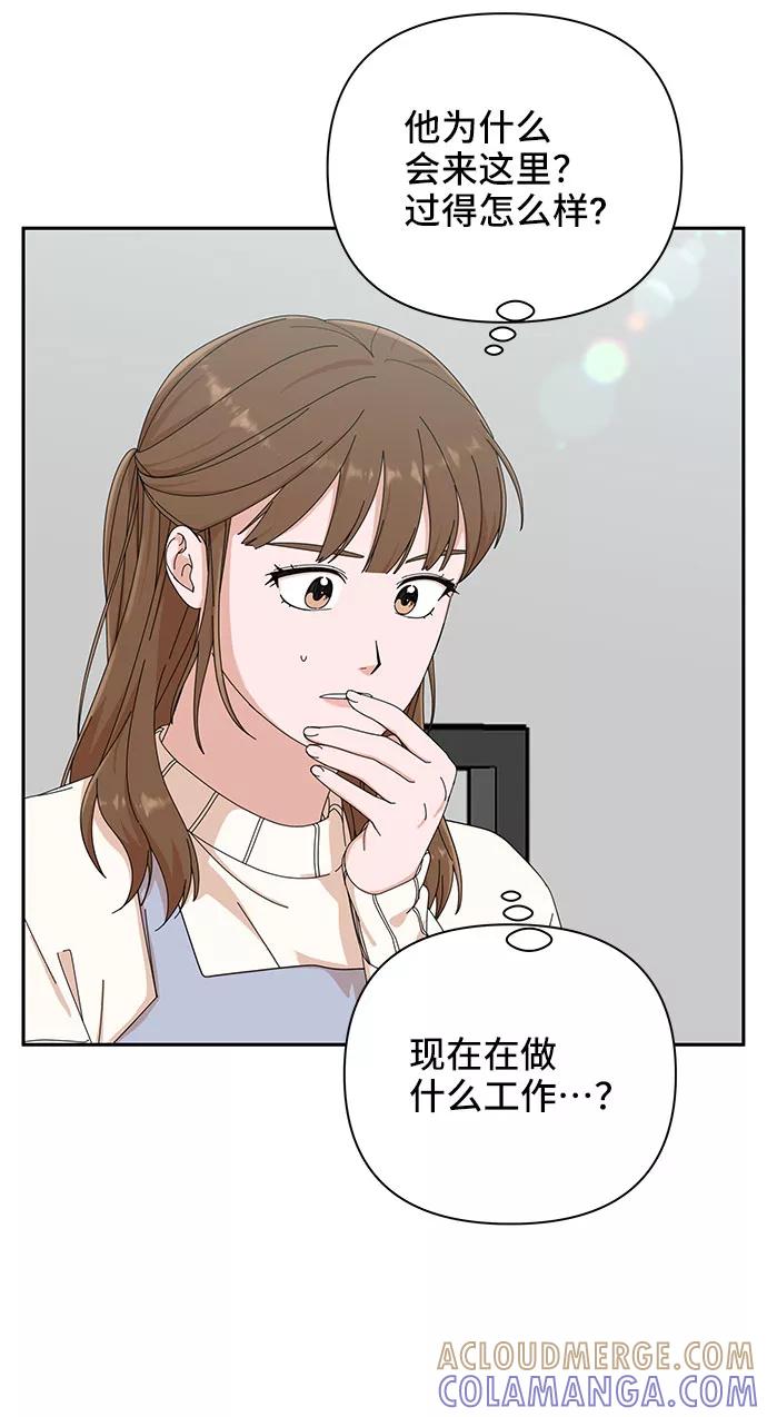 《嘴唇漂亮的男人》第4话 第28页
