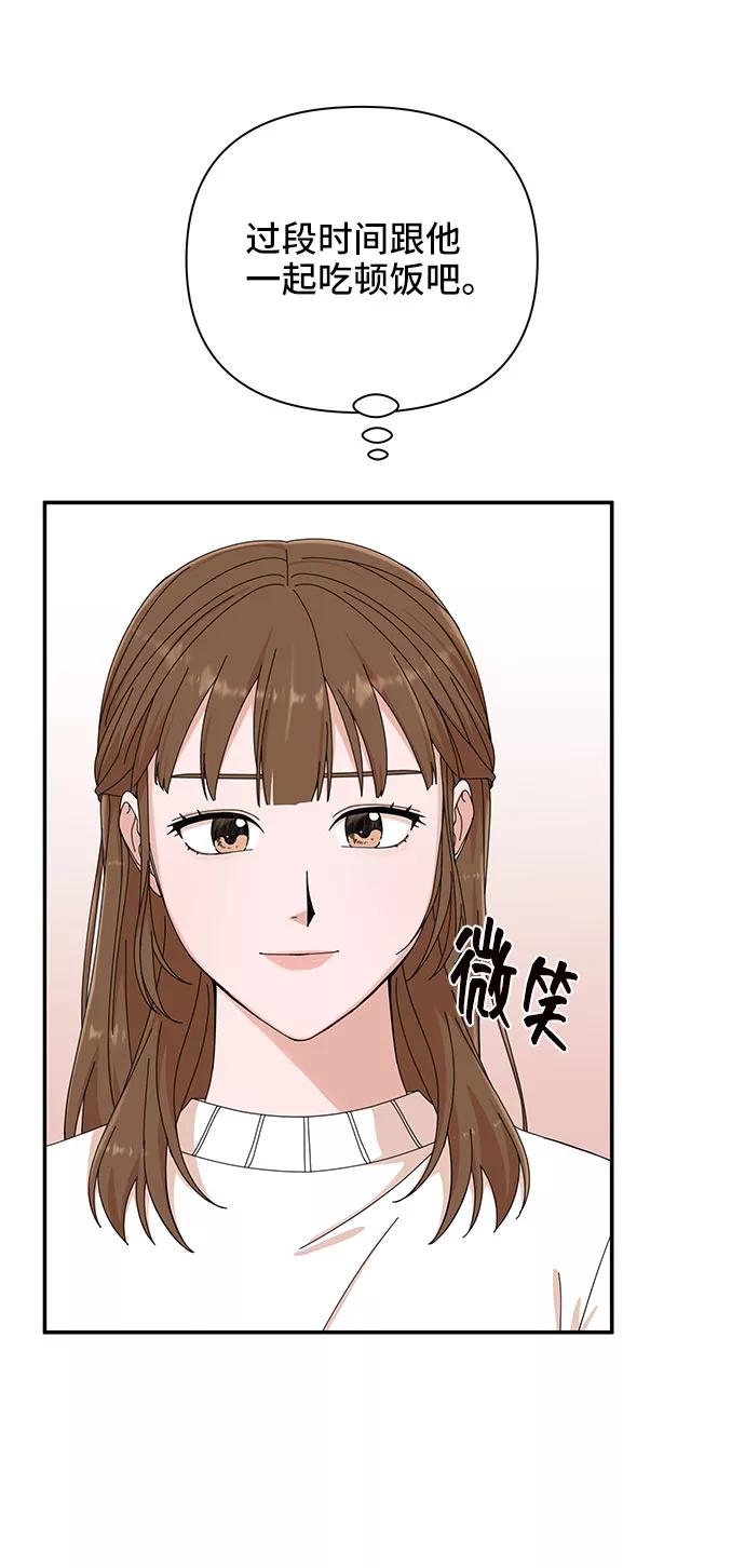 《嘴唇漂亮的男人》第4话 第50页