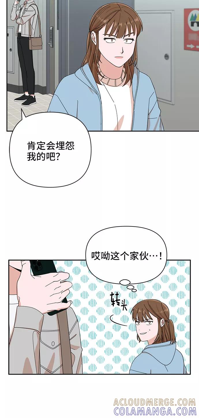 《嘴唇漂亮的男人》第4话 第70页