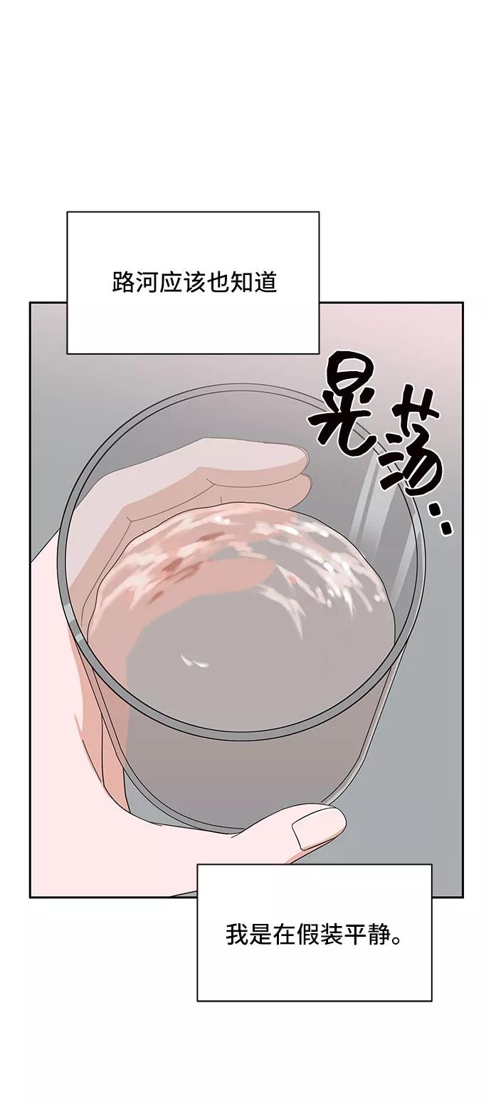 《嘴唇漂亮的男人》第4话 第12页