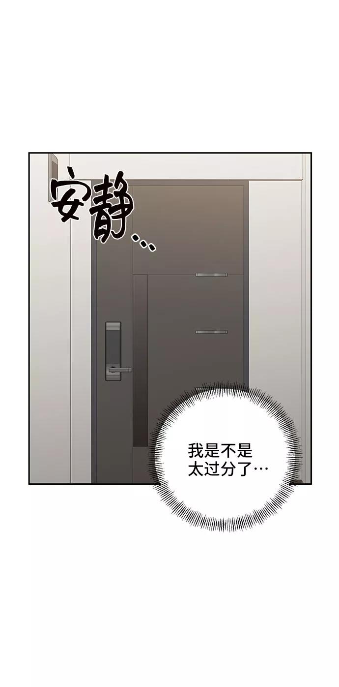 《嘴唇漂亮的男人》第4话 第9页