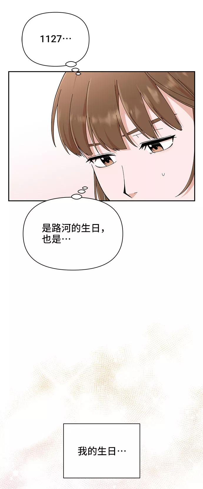 《嘴唇漂亮的男人》第4话 第6页