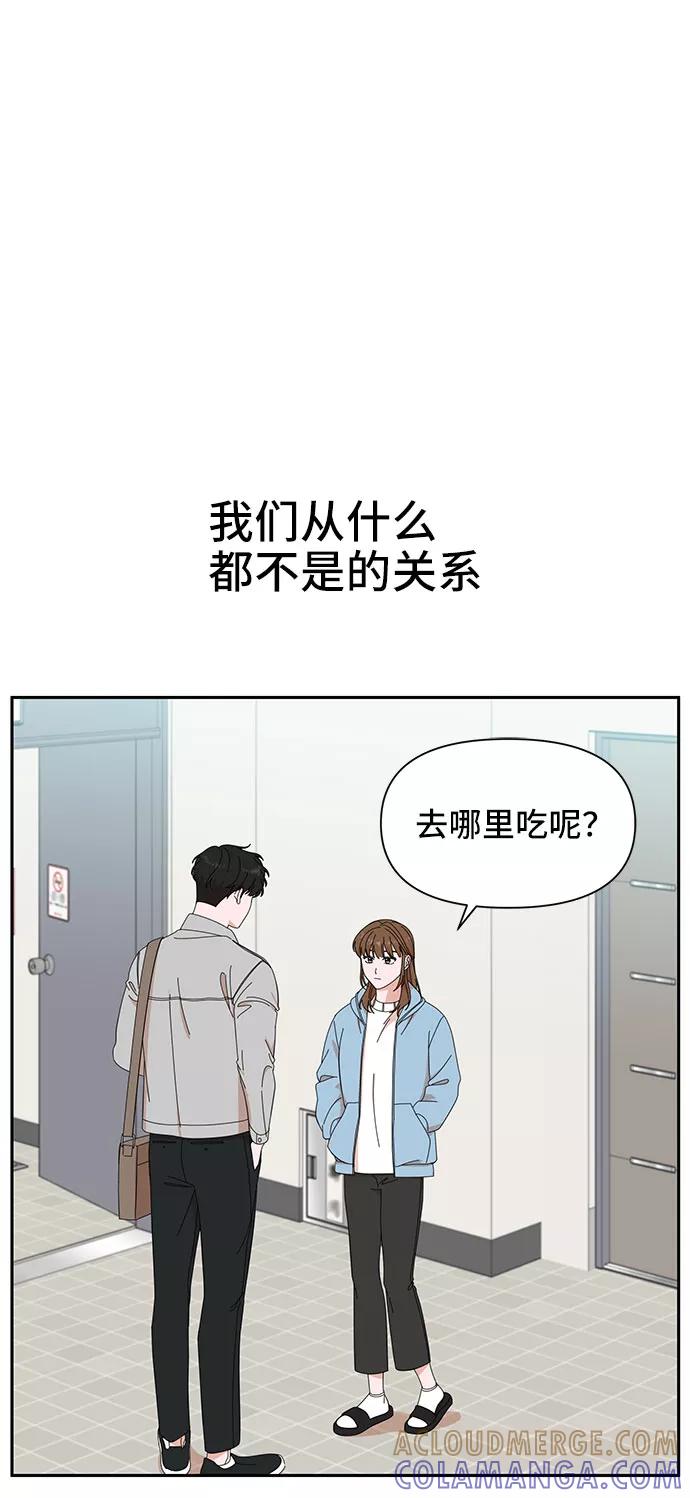 《嘴唇漂亮的男人》第4话 第76页
