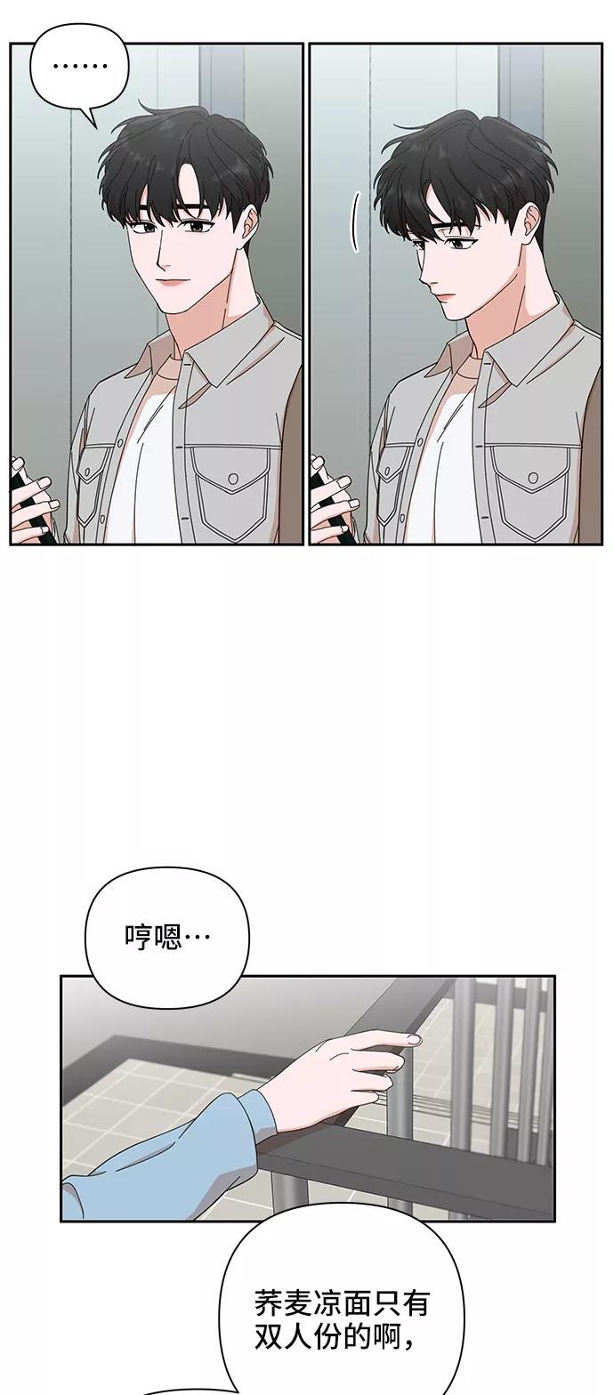 《嘴唇漂亮的男人》第4话 第68页