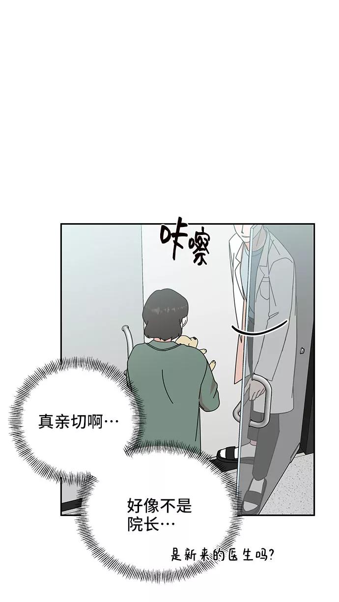 《嘴唇漂亮的男人》第4话 第24页