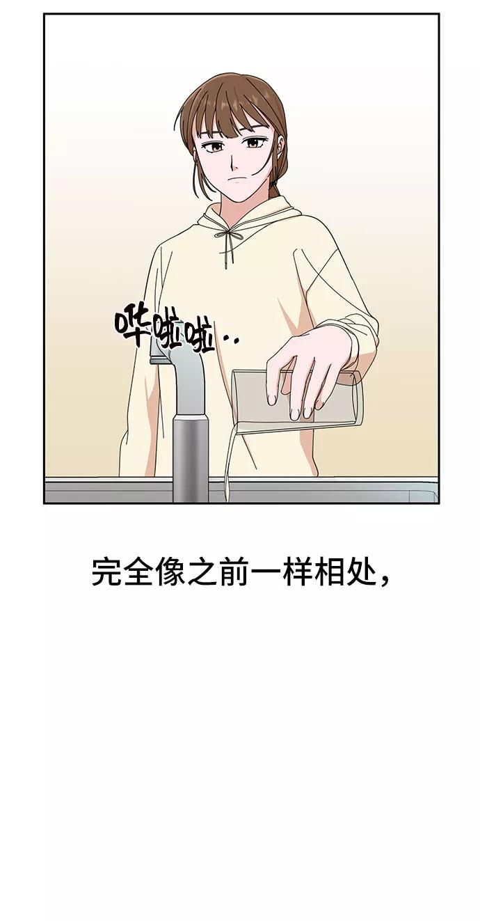 《嘴唇漂亮的男人》第4话 第15页