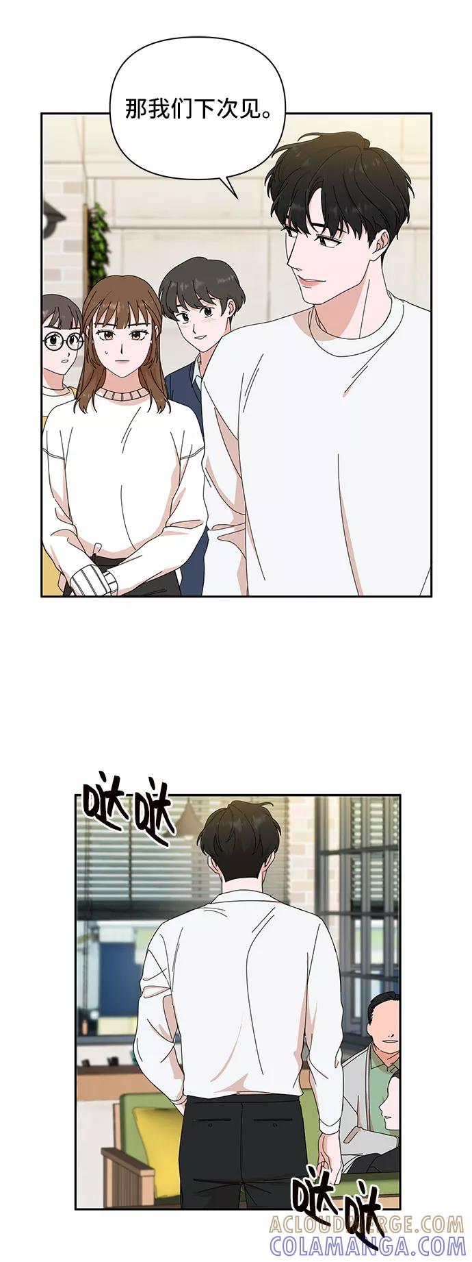 《嘴唇漂亮的男人》第4话 第46页