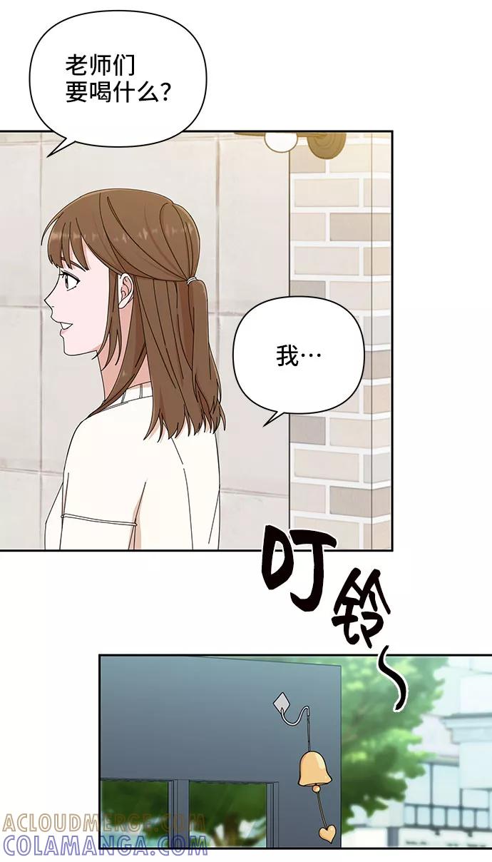 《嘴唇漂亮的男人》第4话 第34页