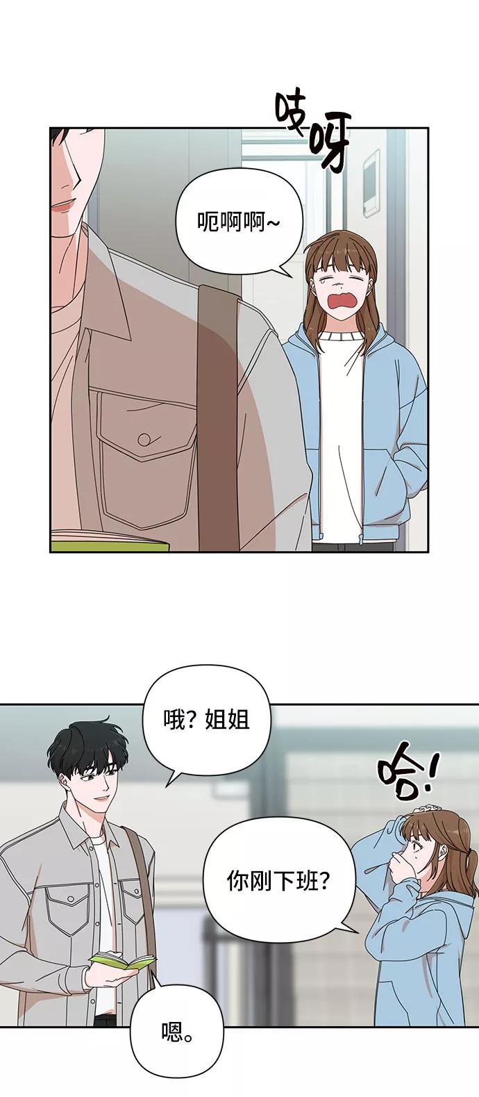 《嘴唇漂亮的男人》第4话 第63页