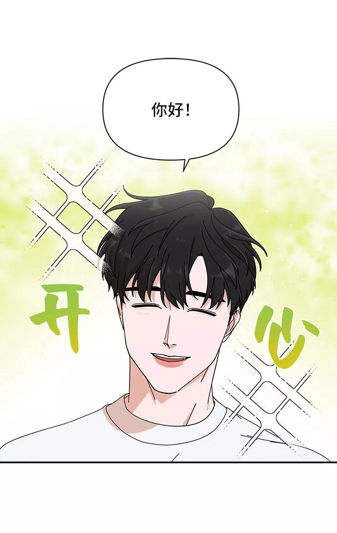 《嘴唇漂亮的男人》第4话 第41页