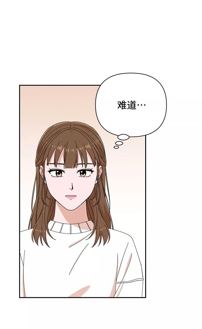 《嘴唇漂亮的男人》第4话 第48页