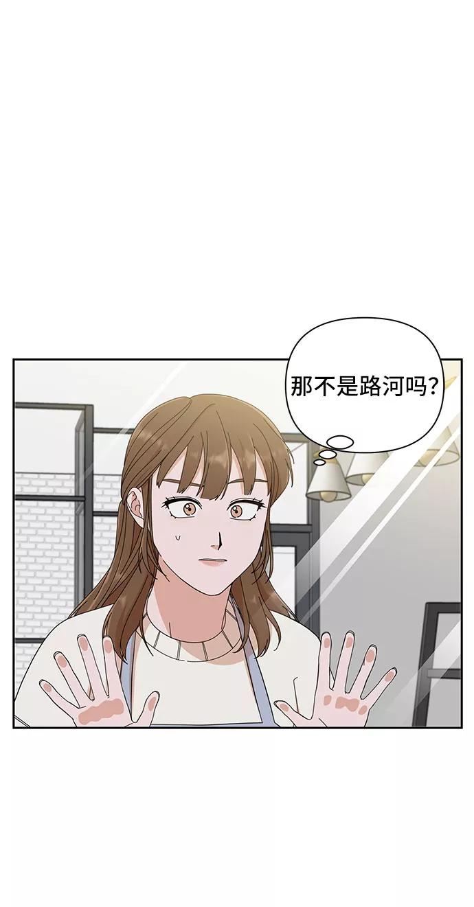 《嘴唇漂亮的男人》第4话 第26页