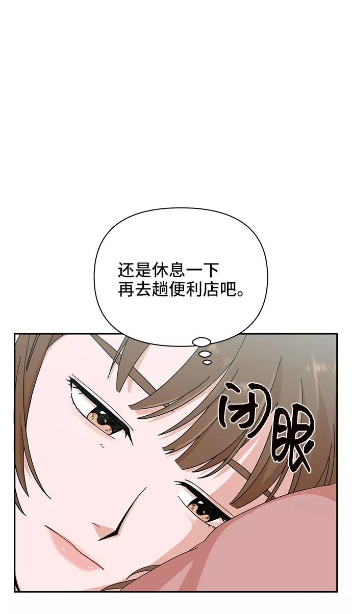 《嘴唇漂亮的男人》第4话 第59页
