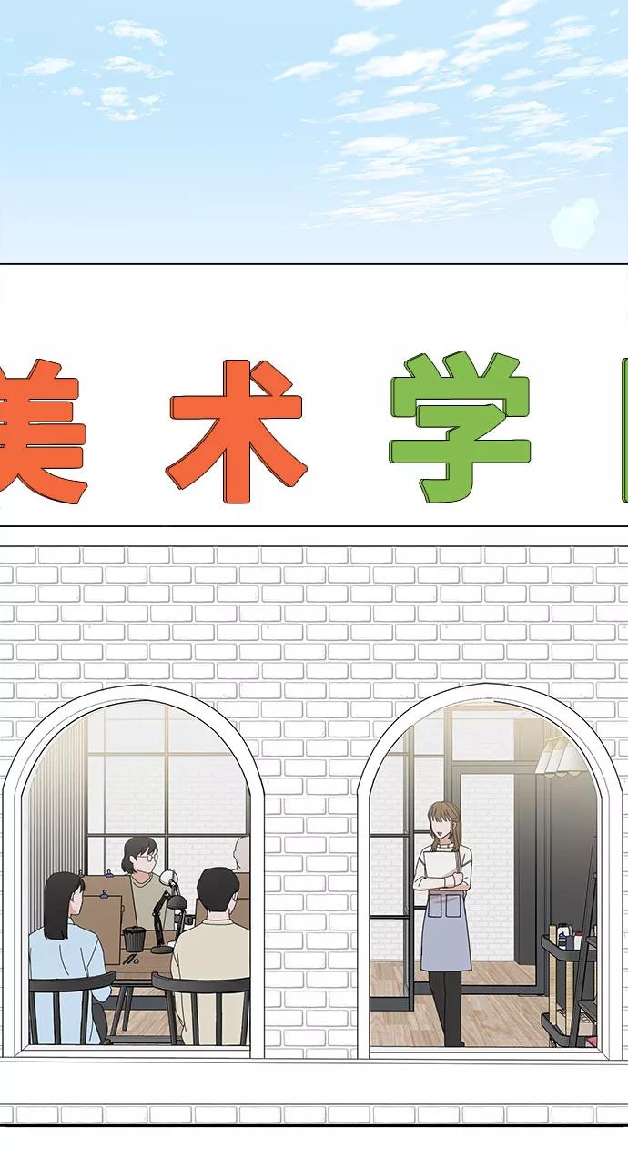 《嘴唇漂亮的男人》第4话 第18页
