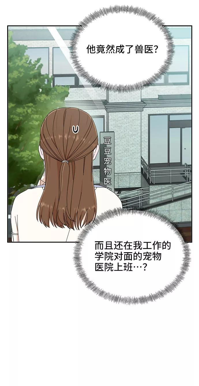 《嘴唇漂亮的男人》第4话 第29页