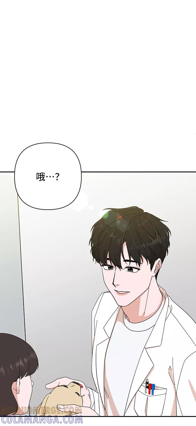 《嘴唇漂亮的男人》第4话 第25页