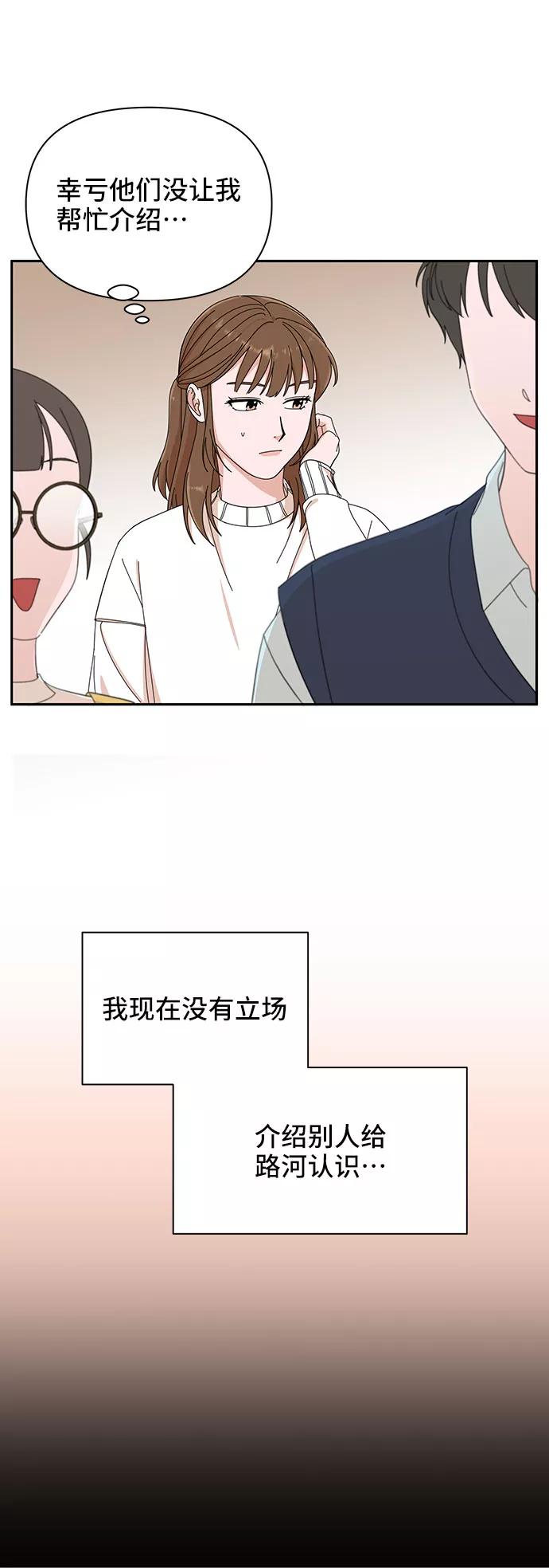 《嘴唇漂亮的男人》第4话 第54页
