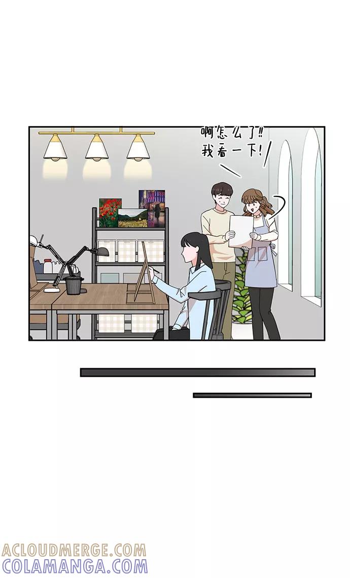 《嘴唇漂亮的男人》第4话 第31页