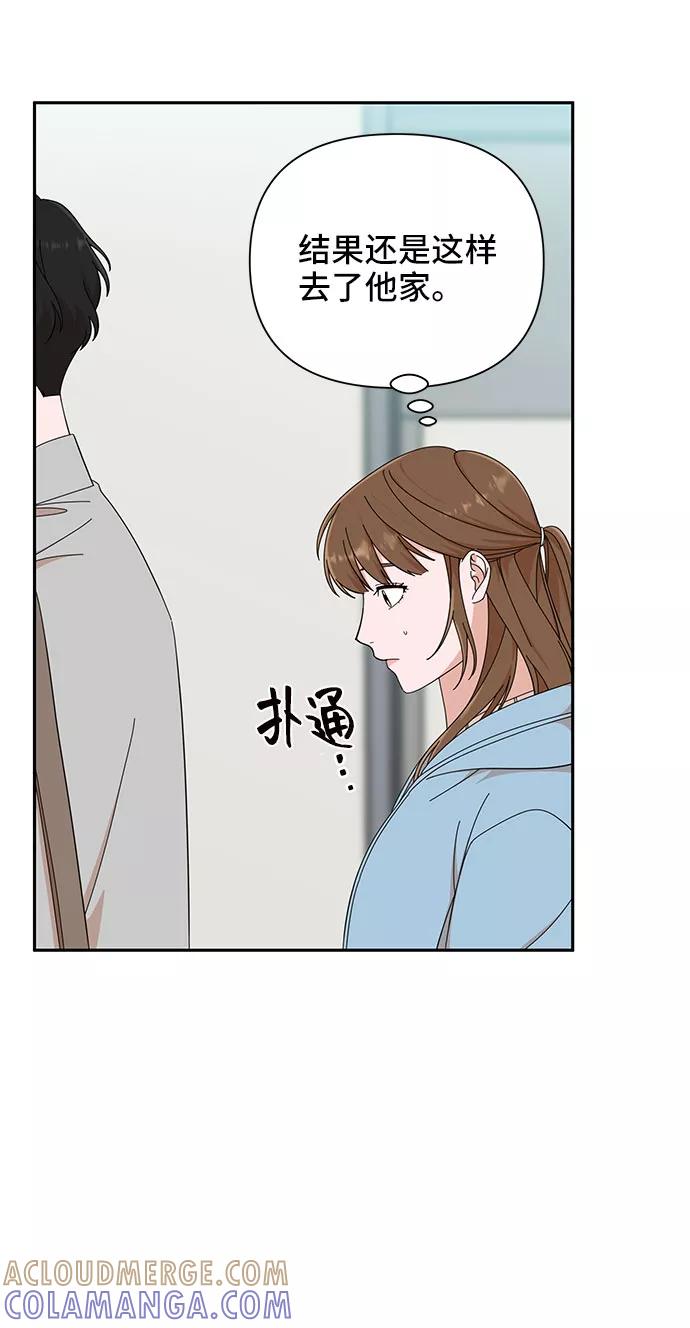 《嘴唇漂亮的男人》第4话 第79页