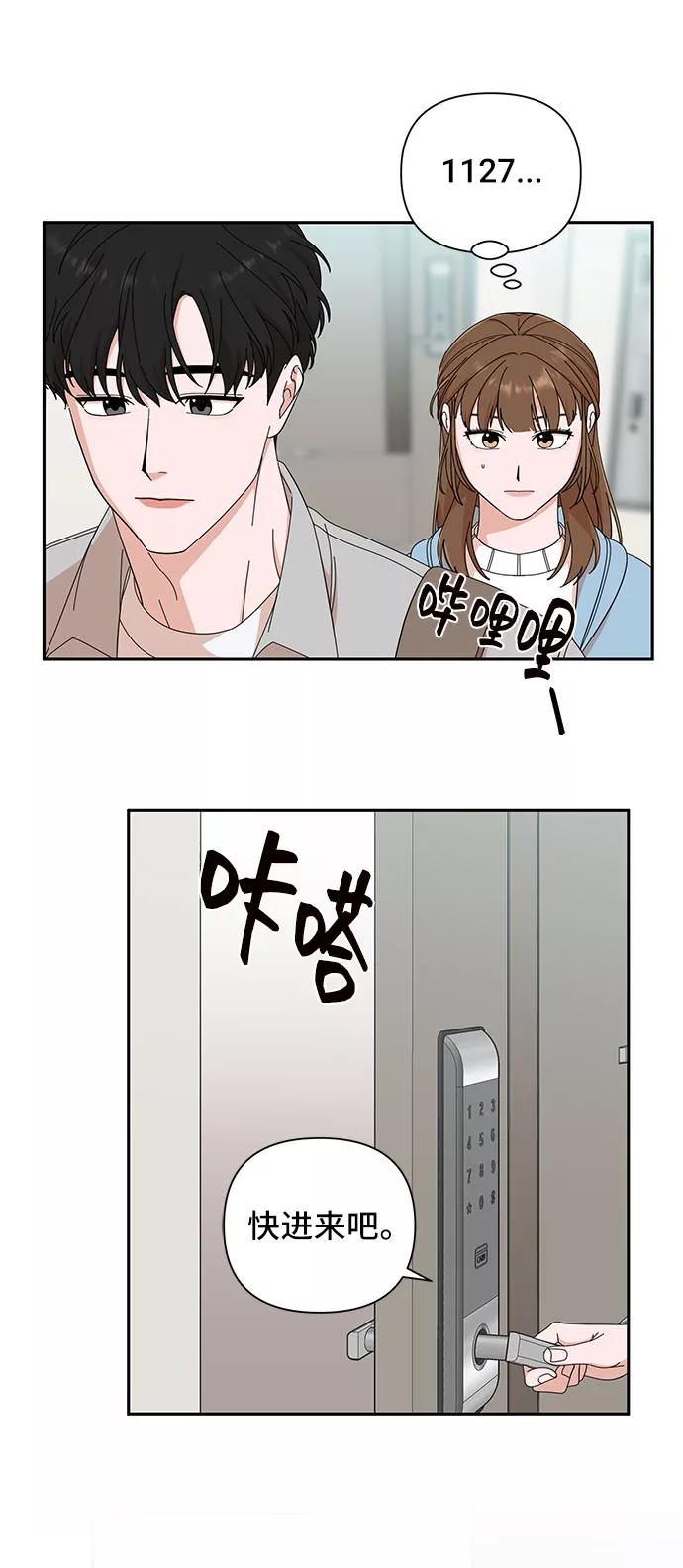 《嘴唇漂亮的男人》第4话 第81页