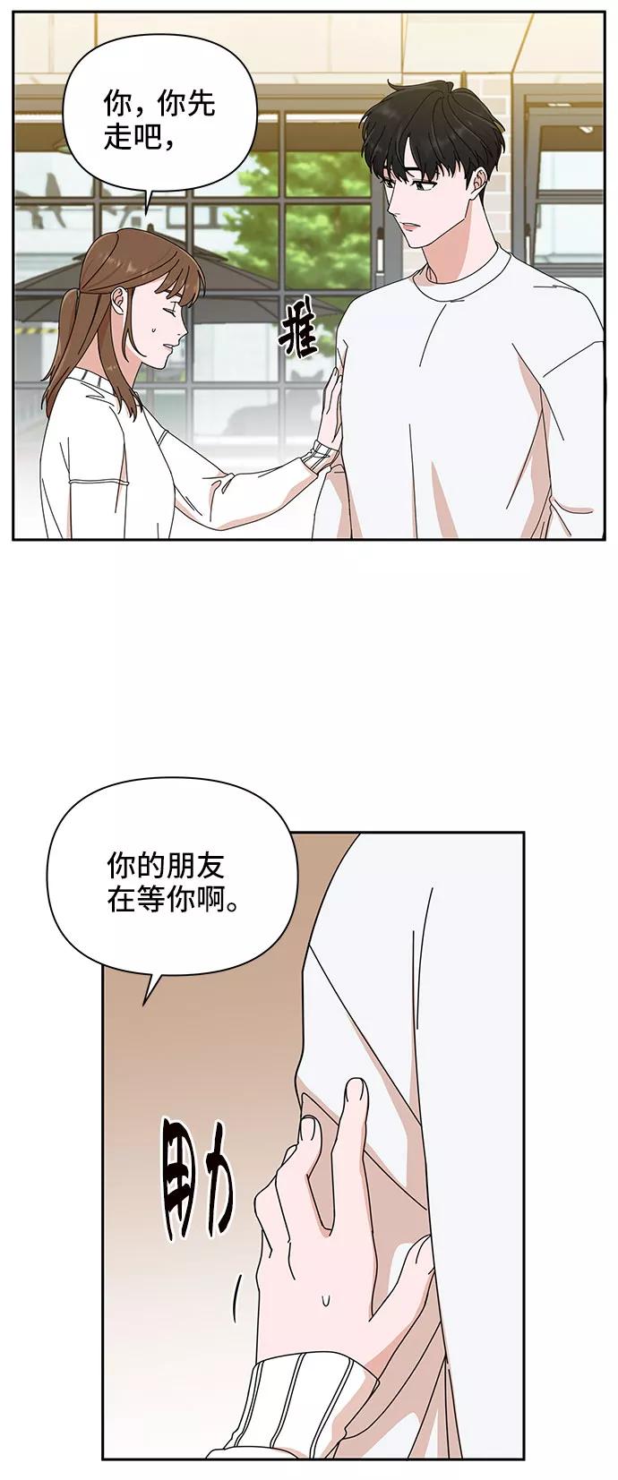 《嘴唇漂亮的男人》第4话 第44页