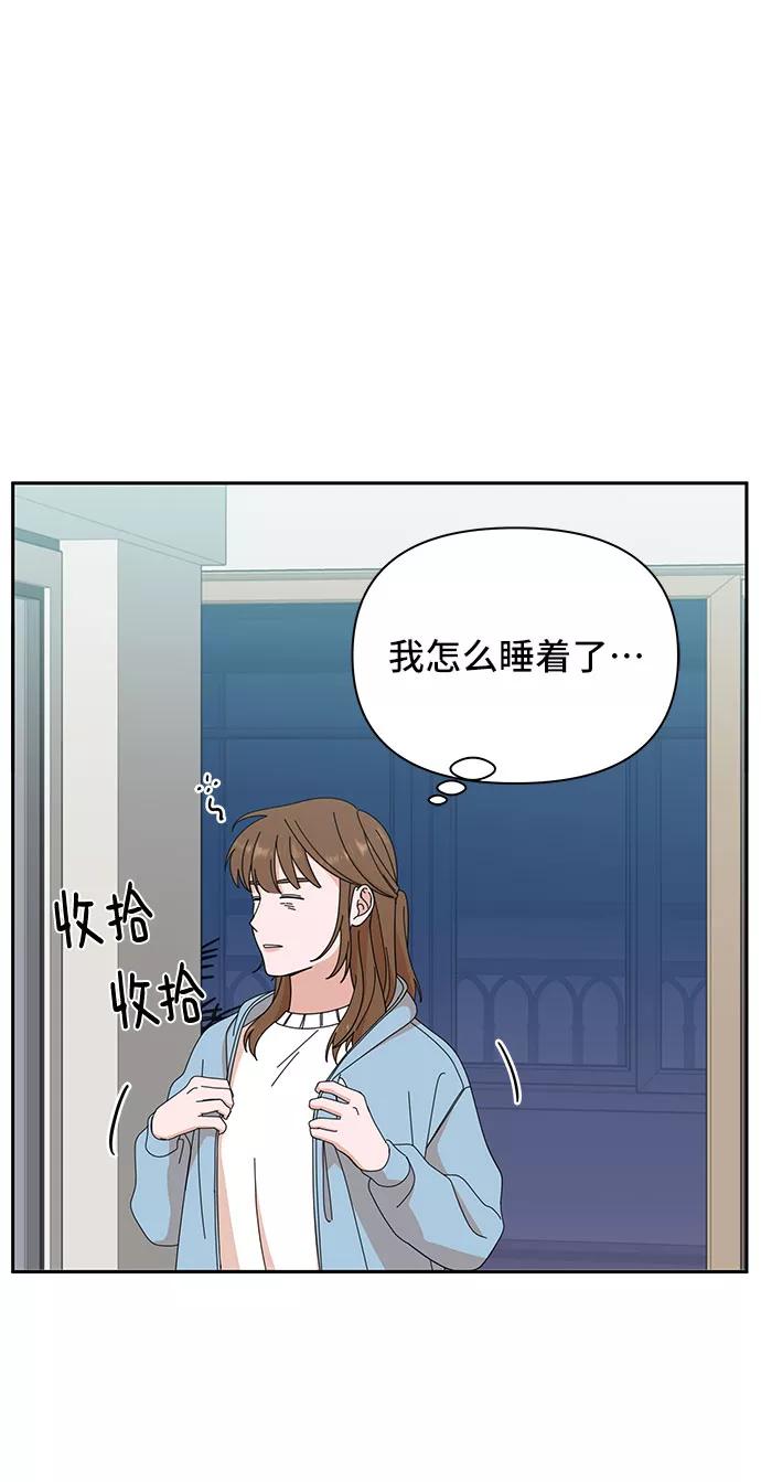 《嘴唇漂亮的男人》第4话 第62页