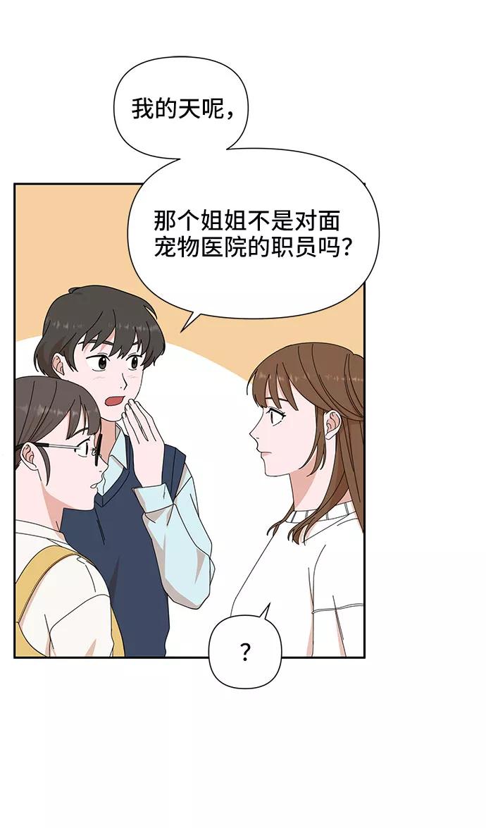 《嘴唇漂亮的男人》第4话 第36页