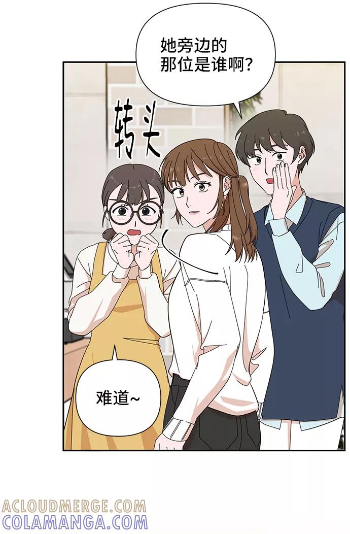 《嘴唇漂亮的男人》第4话 第37页