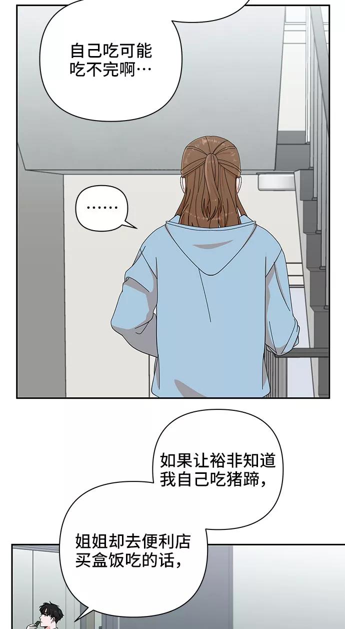 《嘴唇漂亮的男人》第4话 第69页