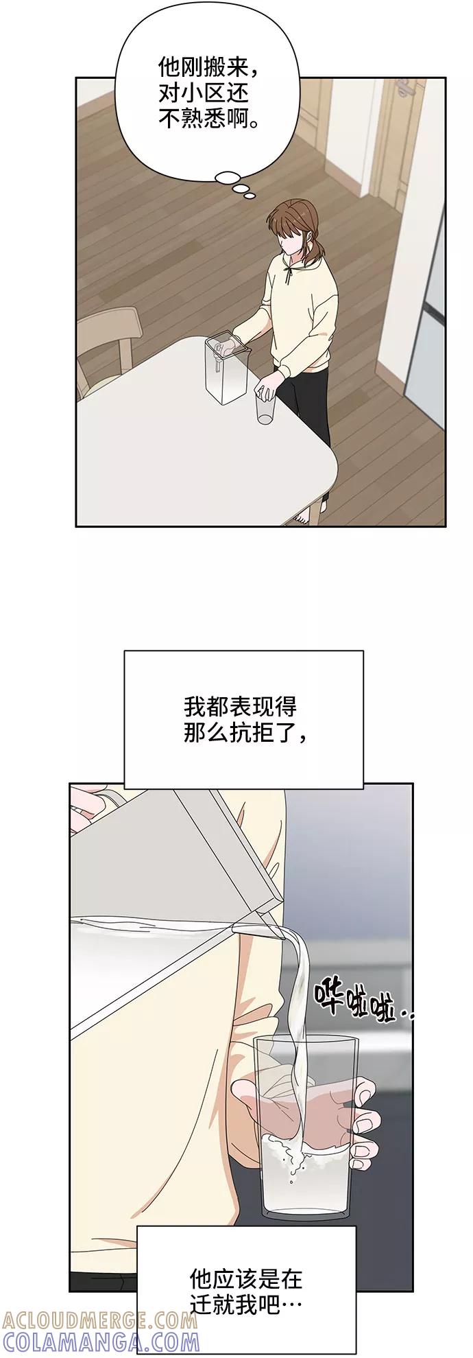 《嘴唇漂亮的男人》第4话 第10页