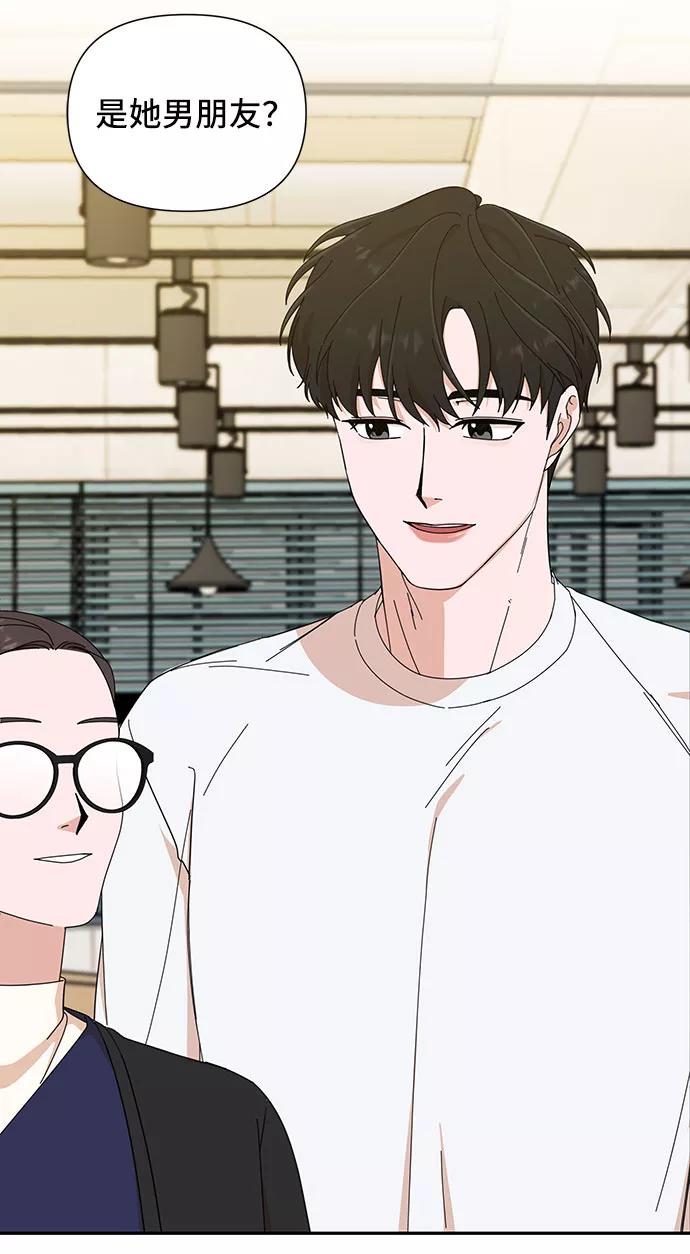 《嘴唇漂亮的男人》第4话 第38页