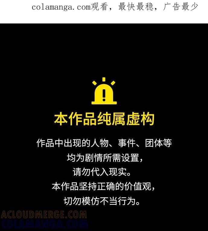 《单恋终止符》第40话 第1页