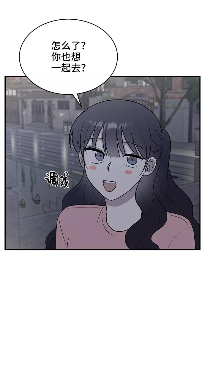 《单恋终止符》第40话 第30页