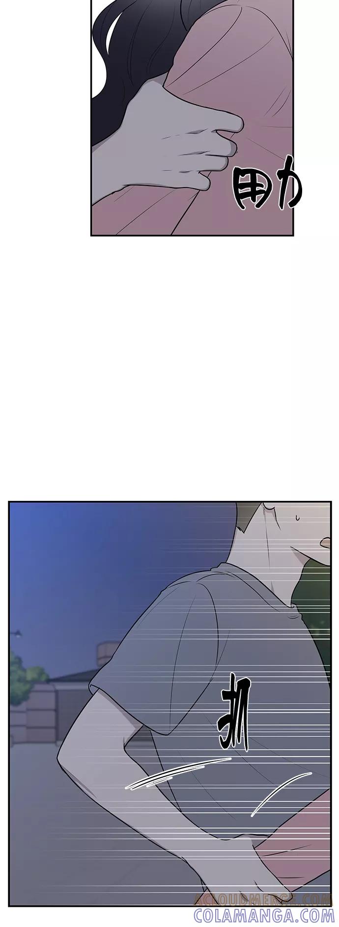 《单恋终止符》第40话 第40页