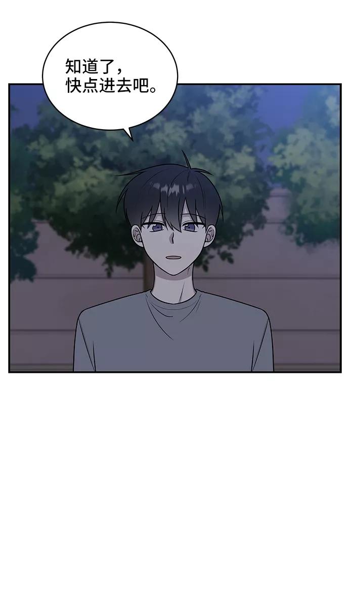 《单恋终止符》第40话 第36页