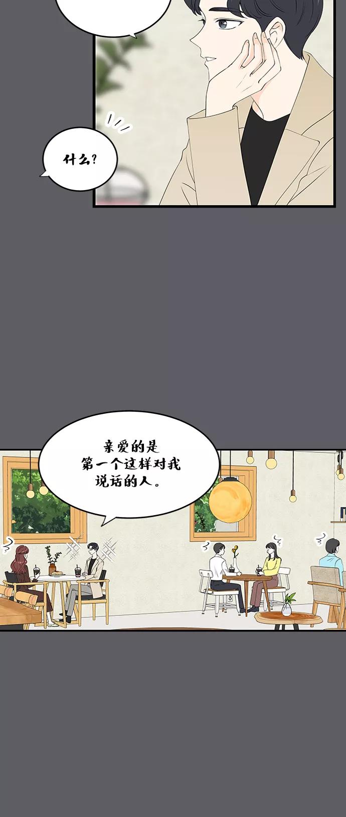 《凌晨两点的灰姑娘》第40话 第18页