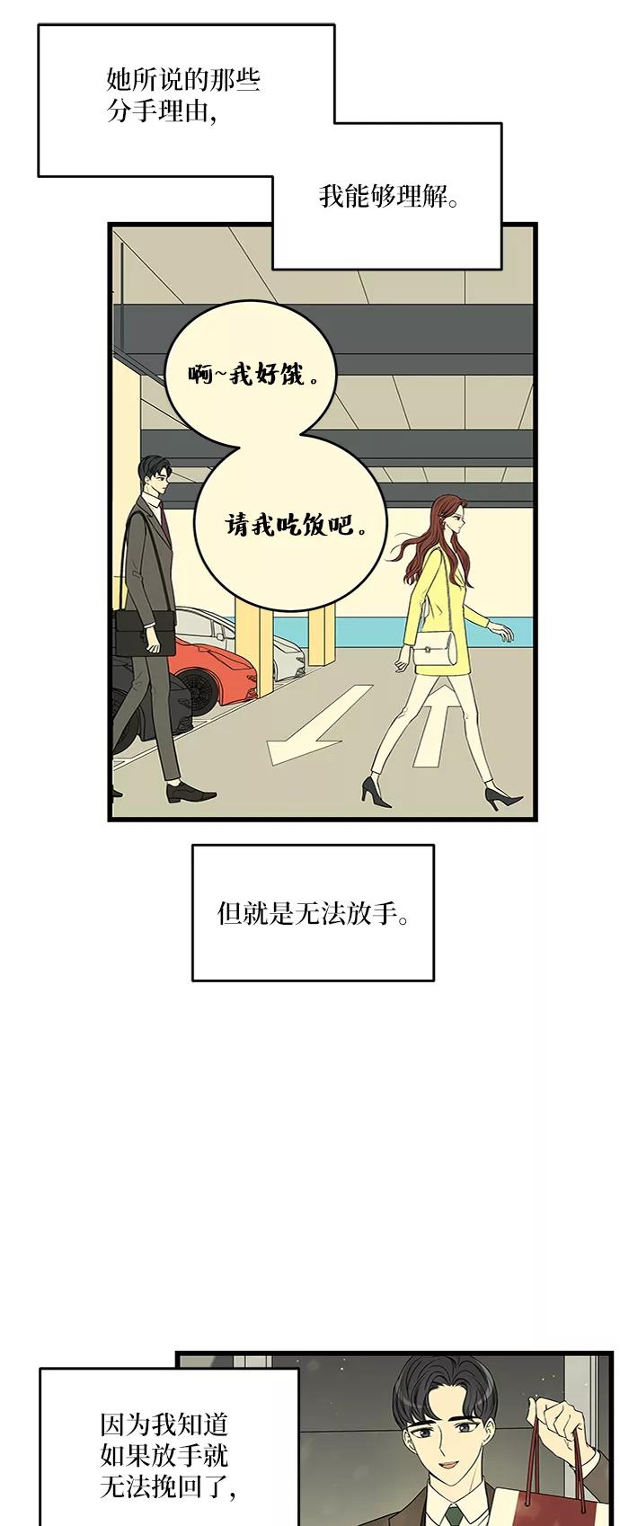 《凌晨两点的灰姑娘》第40话 第26页