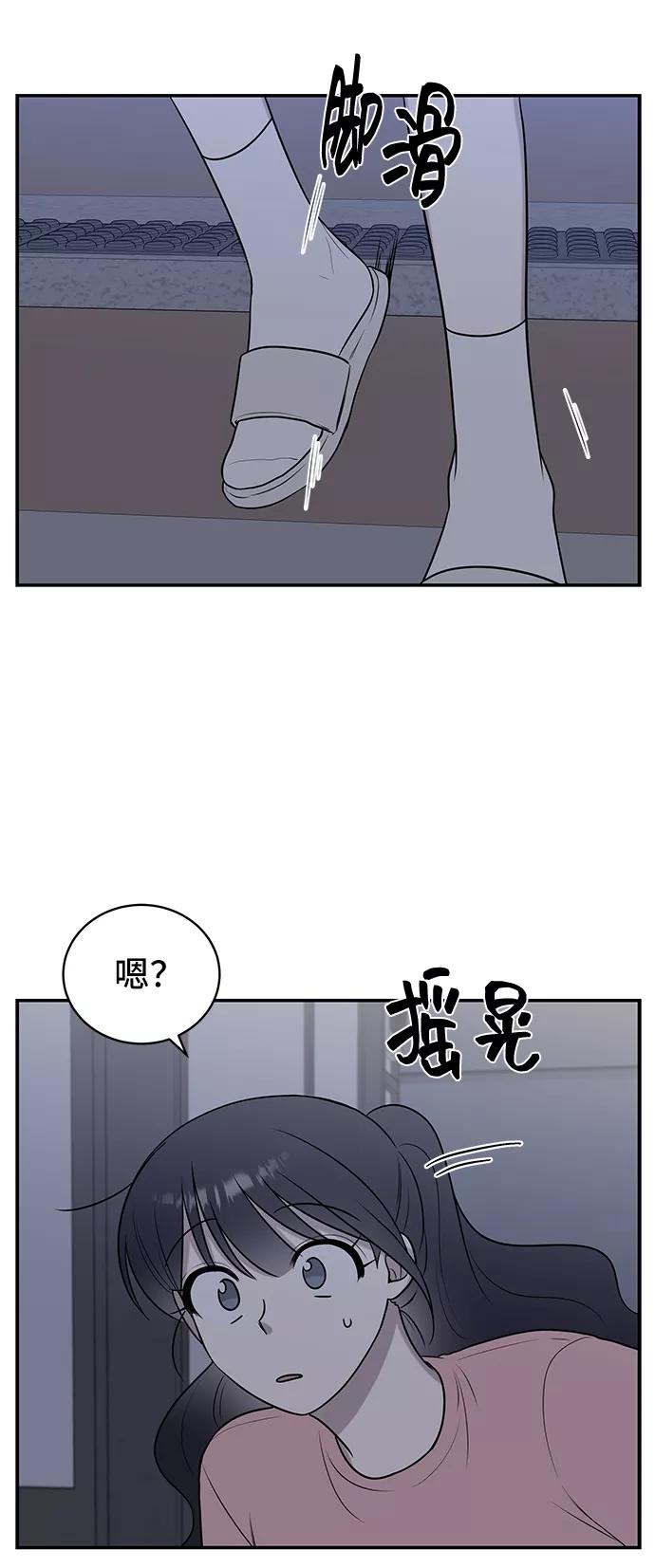《单恋终止符》第40话 第38页