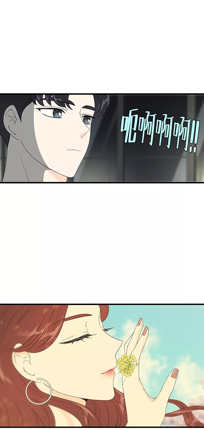 《凌晨两点的灰姑娘》第40话 第3页