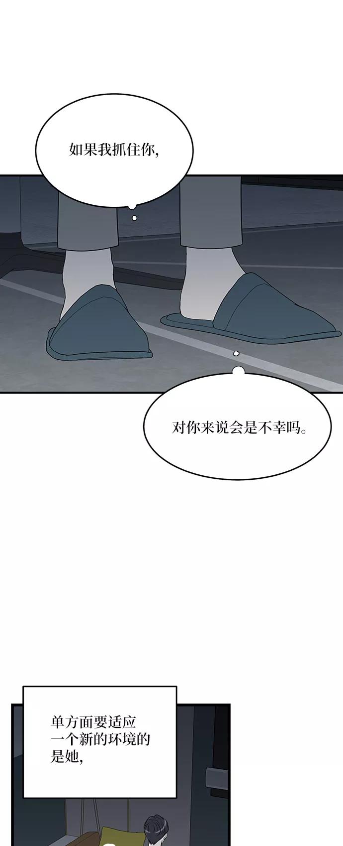 《凌晨两点的灰姑娘》第40话 第36页